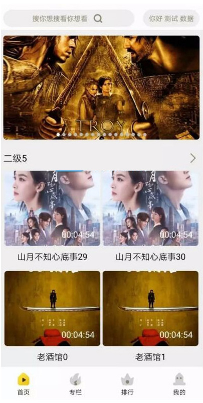 【完美运营版】完整香蕉视频APP安卓苹果原生双端,茄子,草莓,黄瓜视频影视源码+教程等 【完美运营版】完整香蕉视频APP安卓苹果原生双端,茄子,草莓,黄瓜视频影视源码+教程等
