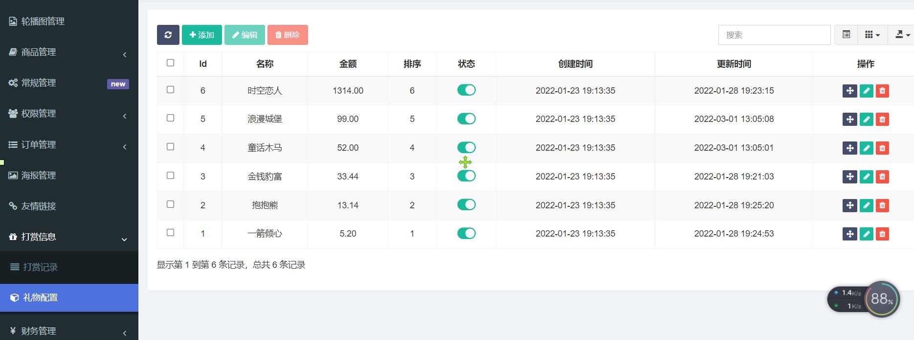 QQ截图20221104143359