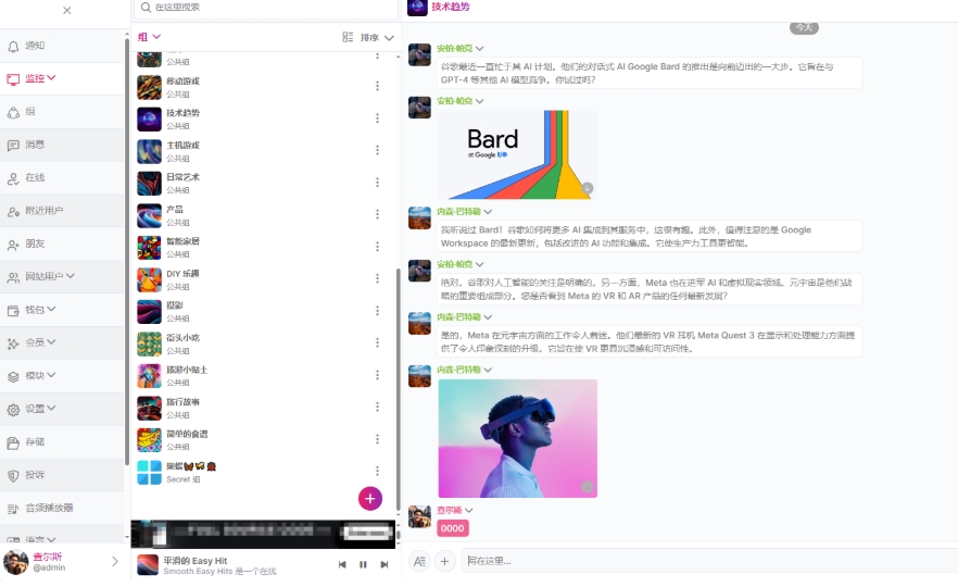 2025多人在线聊天系统源码 网页聊天系统源码 网页版在线聊天系统