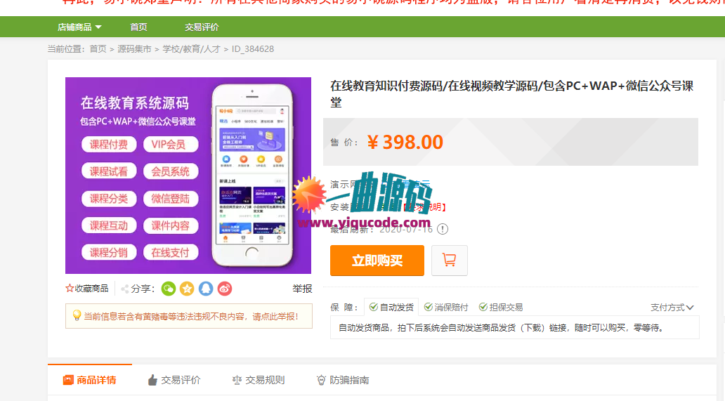 PHP知识付费源码 支持PC +h5公众号 某站卖300多的版本 会员免费下载 PHP知识付费源码 支持PC +h5公众号 某站卖300多的版本 会员免费下载