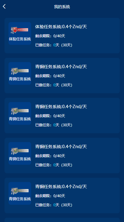 【趣小赞矿机站长亲测版】YFCMF-TP6框架挂机收益点赞任务虚拟币交易源码 带有安装说明 【趣小赞矿机站长亲测版】YFCMF-TP6框架挂机收益点赞任务虚拟币交易源码 带有安装说明