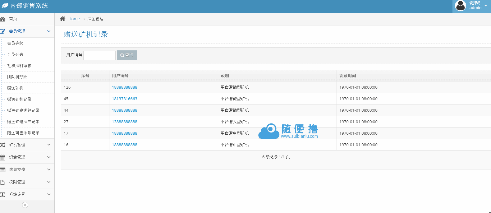 最近更新版 BTB矿池源码-区块链挖矿云矿机平台游戏BTC+安装说明等 最近更新版 BTB矿池源码-区块链挖矿云矿机平台游戏BTC+安装说明等