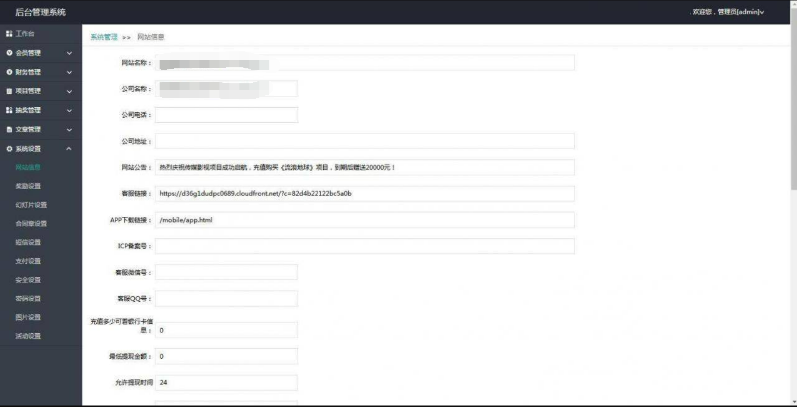 区块源码_运营版p2p投资理财源码,金融理财平台源码,签到抽奖功能+搭建教程