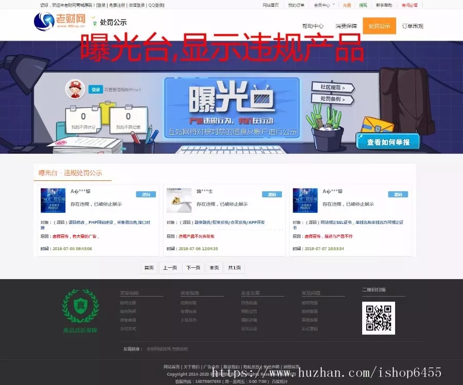 【完美运营升级版版】友价商城源码,升级,t5赠送14个模板+熊掌号插件+手机端模板+会员生成插件等，带有安装教程