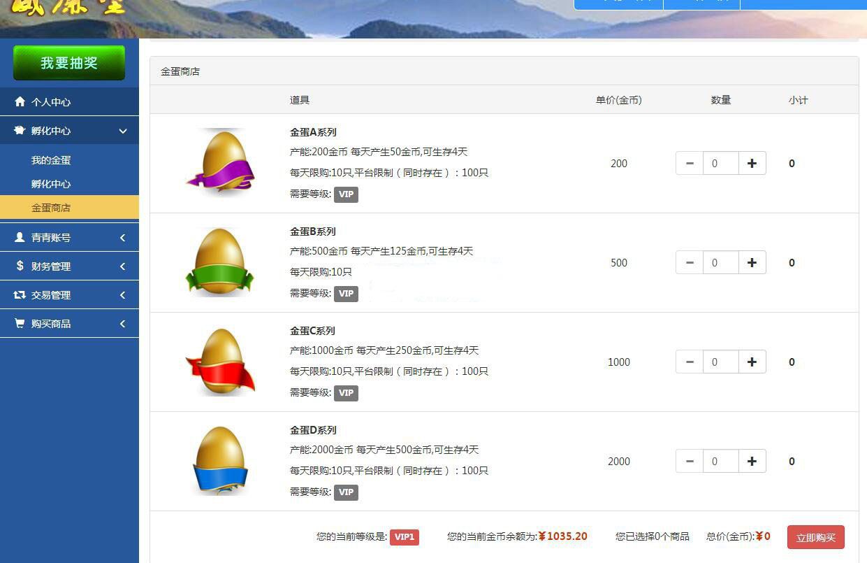 【威廉堡股权拆分】微客农场游戏完整运营版源码+西游理财+源码下载+拆分+股权认购等 支持4种兑现方式 【威廉堡股权拆分】微客农场游戏完整运营版源码+西游理财+源码下载+拆分+股权认购等 支持4种兑现方式