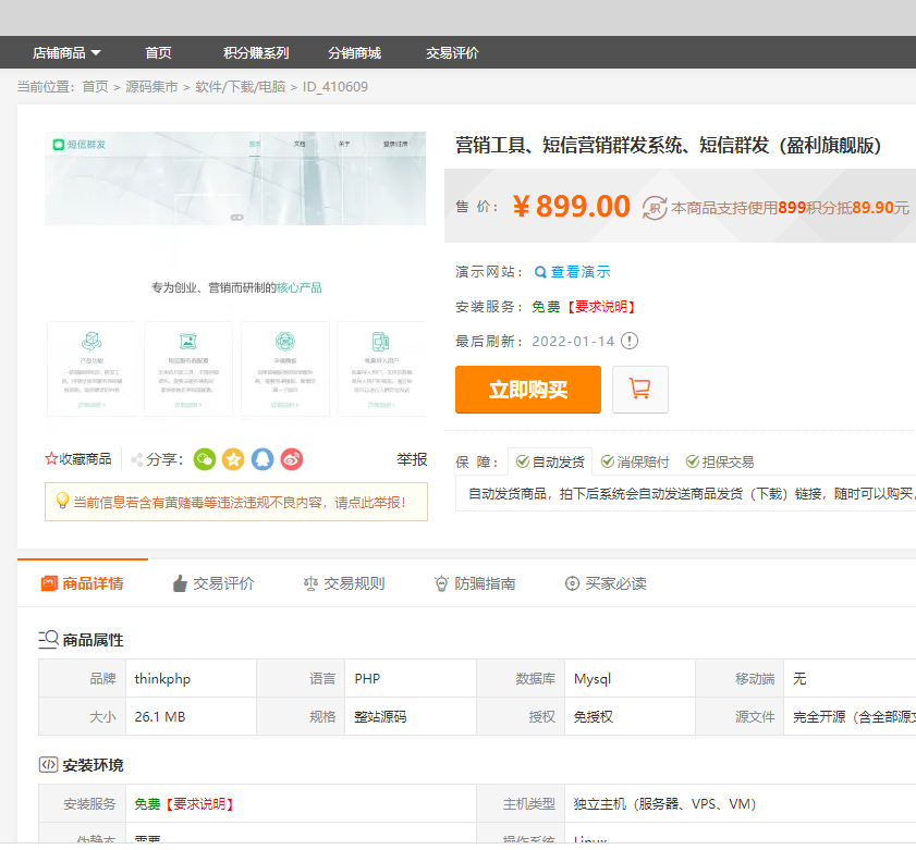 QQ截图20220825010034