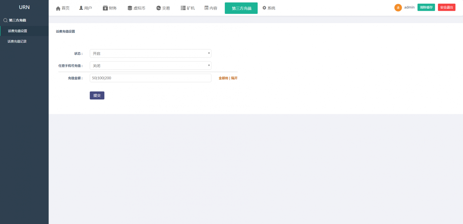 【尤泰链矿机】完美运营版区块链挖矿系统+链上钱包等 【尤泰链矿机】完美运营版区块链挖矿系统+链上钱包等