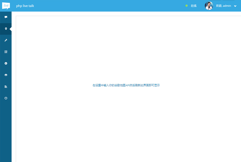 【客服聊天系统】站长亲测版多坐席客服系统定制版源码完美修订版[支持手机自适应网页+PC电脑+APP+微信公众号]   内附详细的安装教程+视频教程