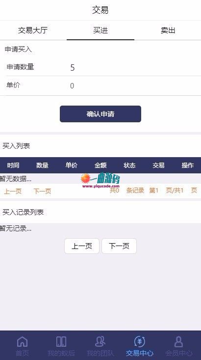 2020基于thinkphp 疯狂蚂蚁挖矿区块链模式资金盘源码|挖矿区块链模式资金盘|全开源可二开可封装APP