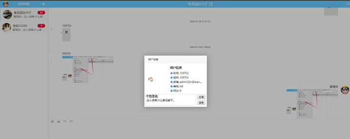 PHP聊天系统源码  在线聊天系统网站源码  后台自适应PC与移动端