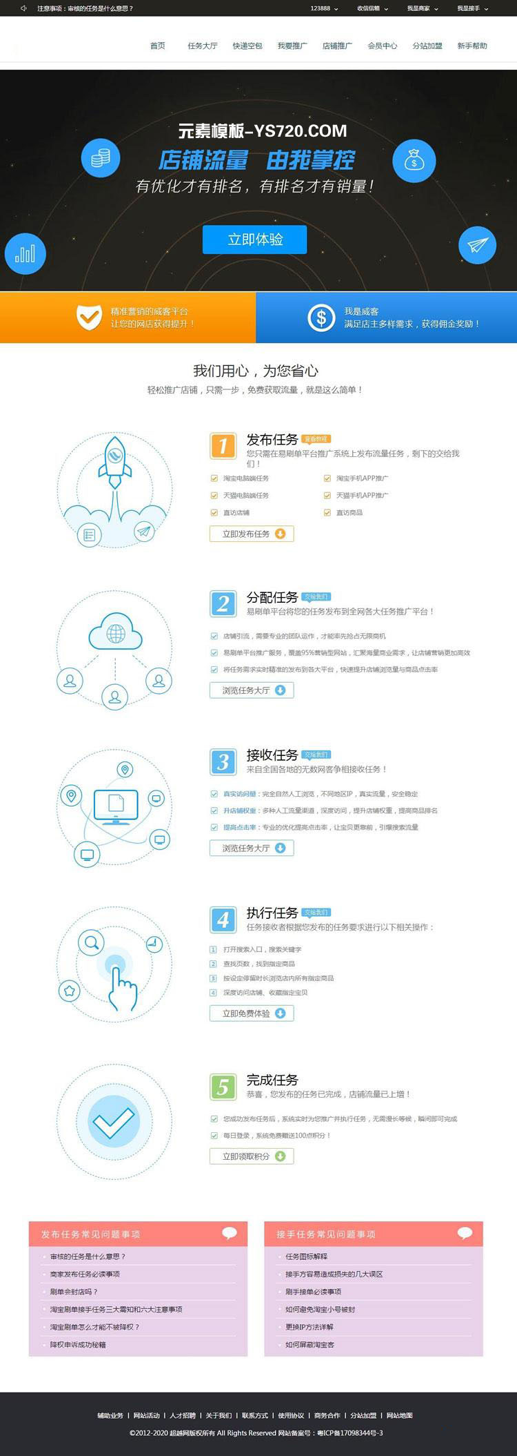 抢单交易任务平台PHP源码 对接个人免签约+带详细安装教程(已失效 不支持下载) 抢单交易任务平台PHP源码 对接个人免签约+带详细安装教程(已失效 不支持下载)