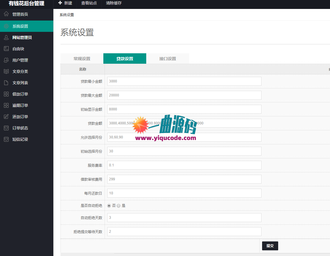 p2p 小额贷款源码 网贷源码 有钱花源码 支持自由模块 信用卡申请 支持免签支付 已对接好的等等 p2p 小额贷款源码 网贷源码 有钱花源码 支持自由模块 信用卡申请 支持免签支付 已对接好的等等