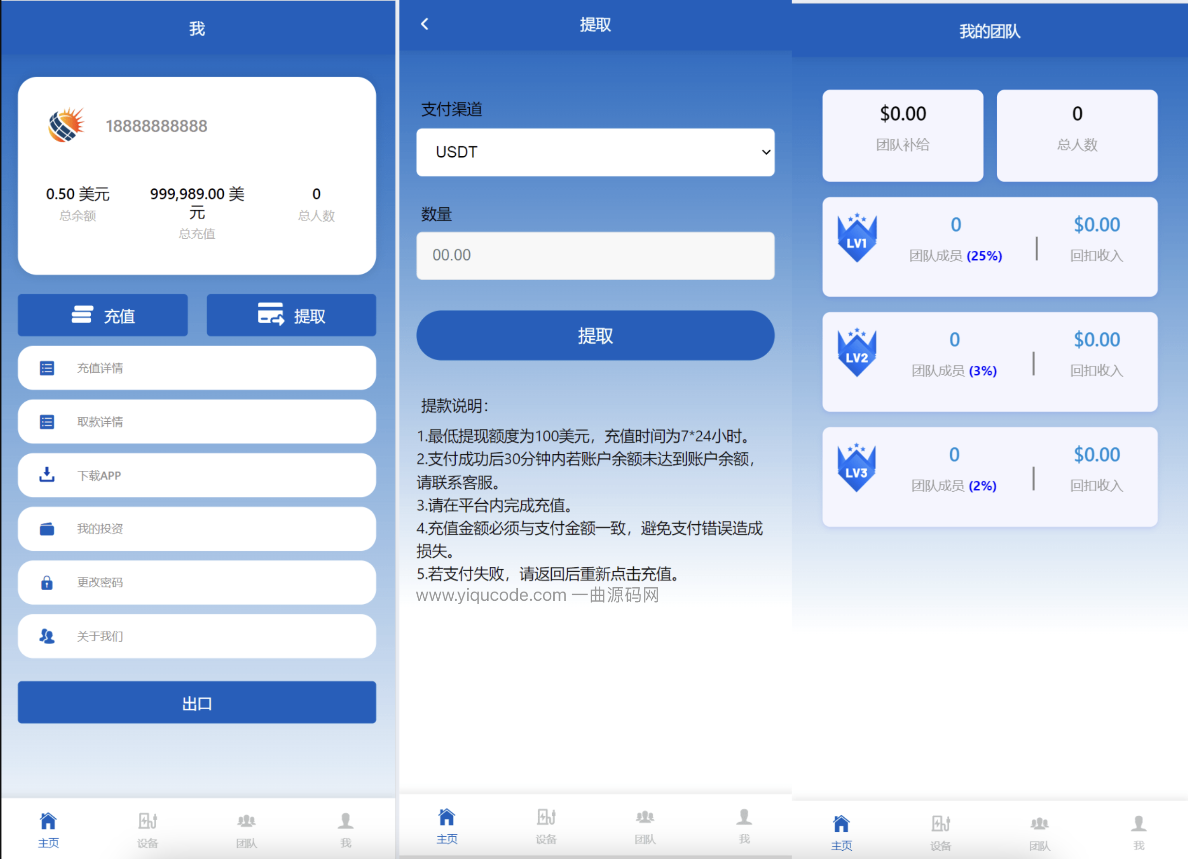 共享充电桩投资理财源码/金融理财源码/质押投资