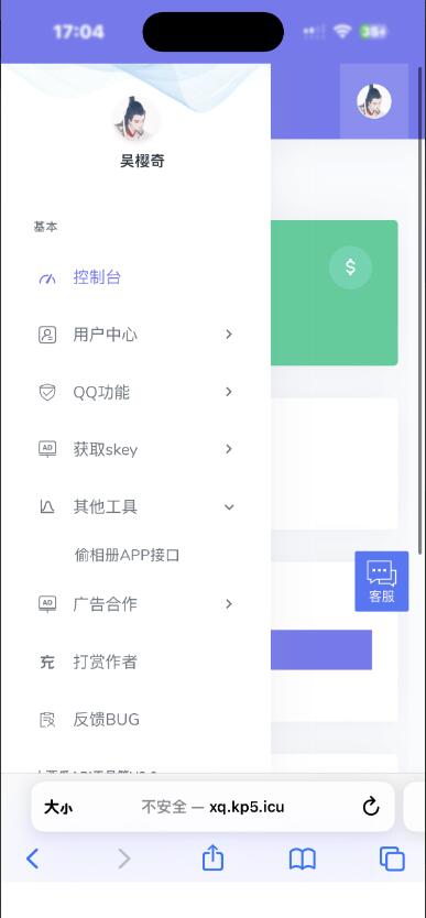 QQ截图20231121150134