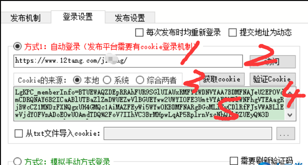 网钛之使用熊猫采集器采集文章类网站 具体方法文章有详细教程 网钛之使用熊猫采集器采集文章类网站 具体方法文章有详细教程