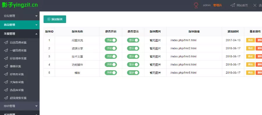 站长亲测版  影子淘客PHP网站源码+微信公众号以及淘口令+自动高佣金   产品介绍详细，带有安装说明