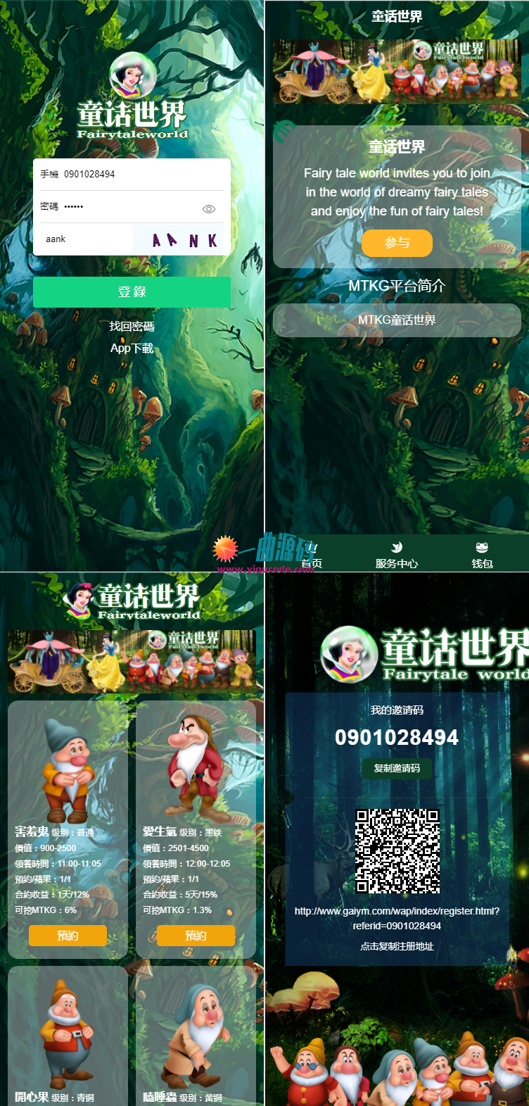 完美运营版童话世界区块链宠物养成源码 养宠物赚金币,二开全新UI养殖收益理财系统,签到+团队+实名等 完美运营版童话世界区块链宠物养成源码 养宠物赚金币,二开全新UI养殖收益理财系统,签到+团队+实名等
