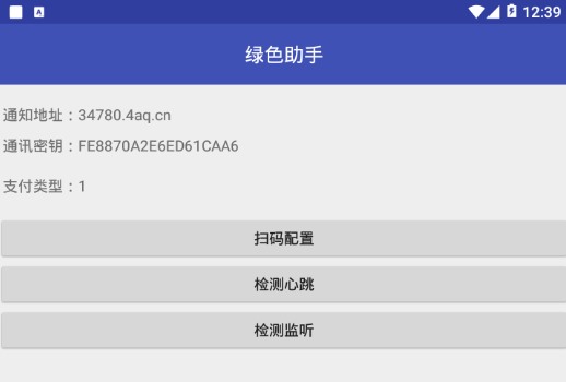 【海豚免签支付】价值2.5W的绿色支付 个码免签PAY网站源码带安卓APP监控系统 【海豚免签支付】价值2.5W的绿色支付 个码免签PAY网站源码带安卓APP监控系统