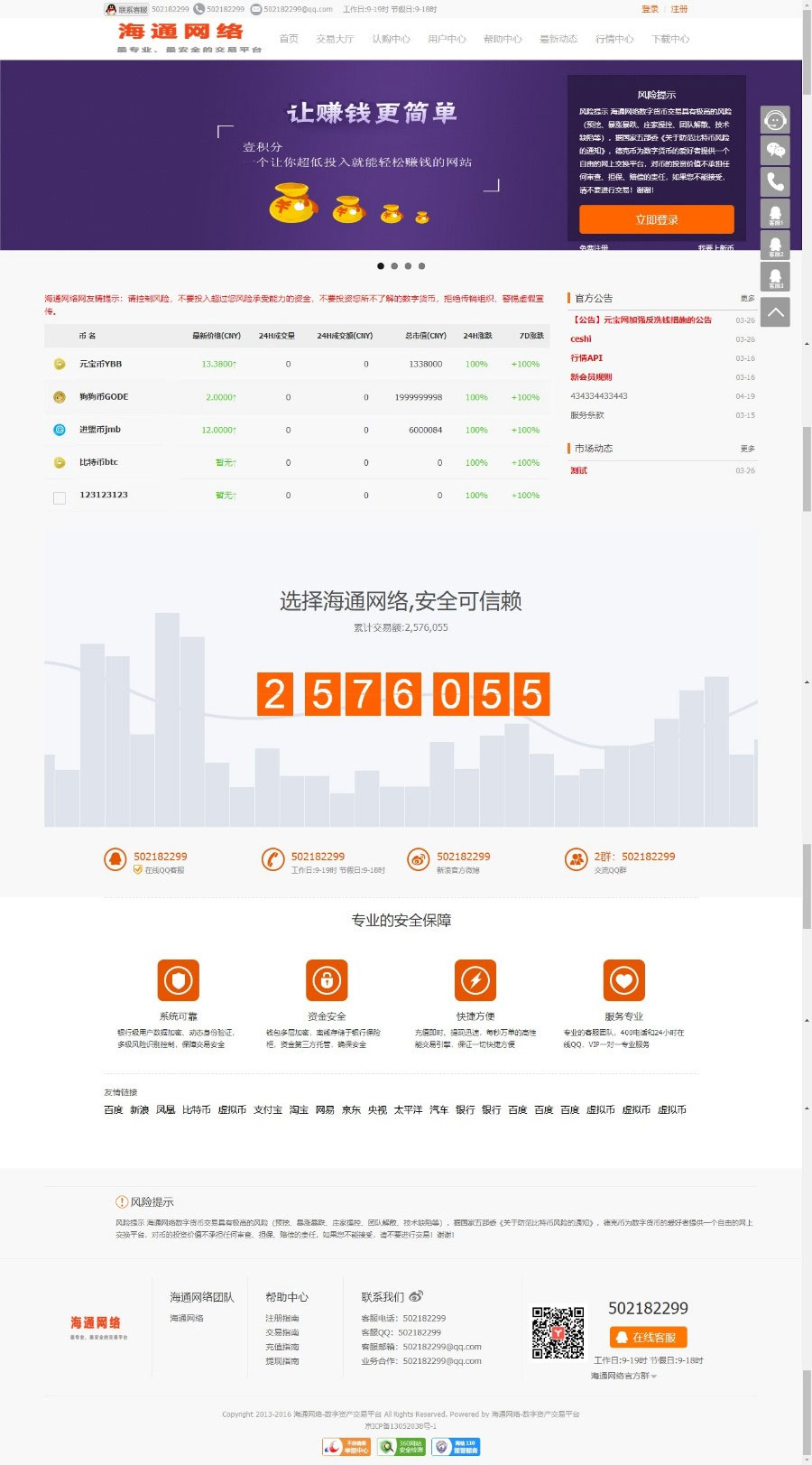 基于ThinkPHP区块链交易平台源码 虚拟币数字资产交易网站源码 带有安装说明 基于ThinkPHP区块链交易平台源码 虚拟币数字资产交易网站源码 带有安装说明