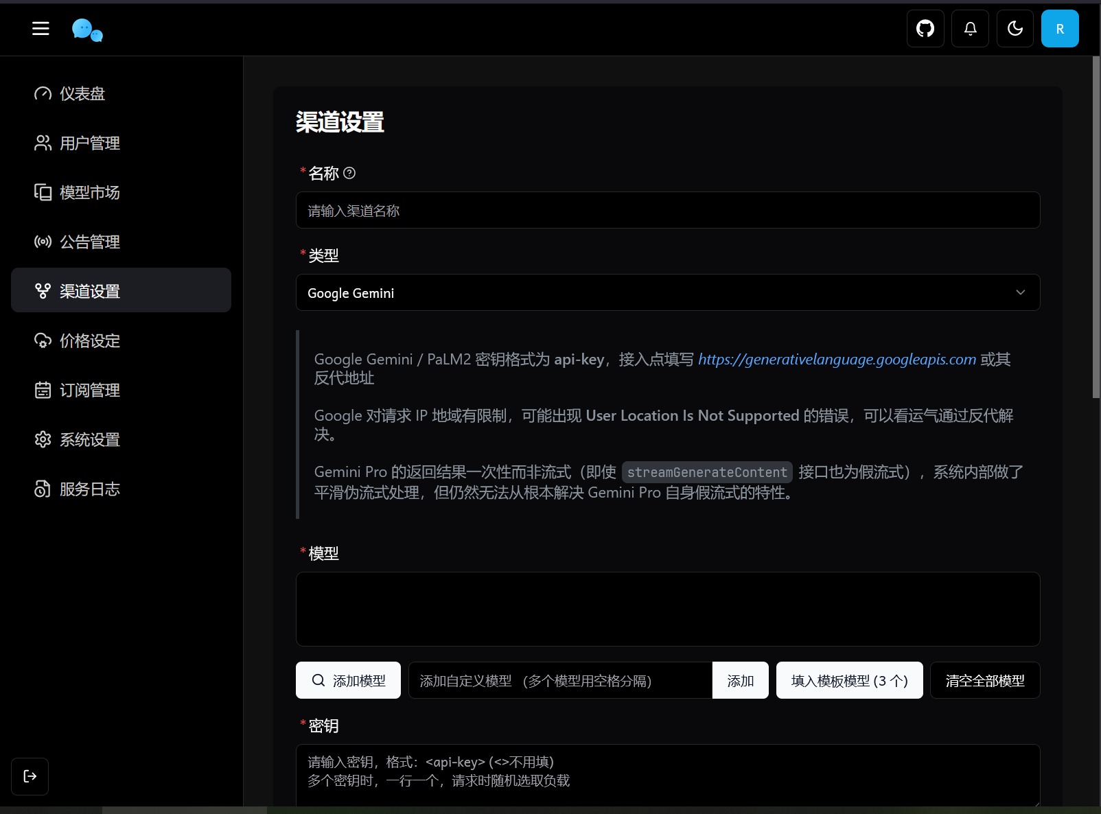 最新版ChatGPT对话系统源码 Chat Nio系统源码