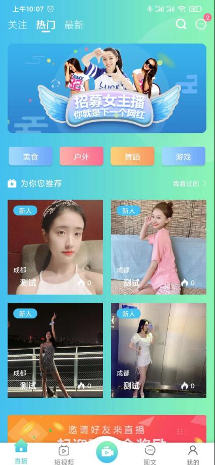短视频直播系统源码  直播短视频平台系统源码 短视频直播APP源码 带后台
