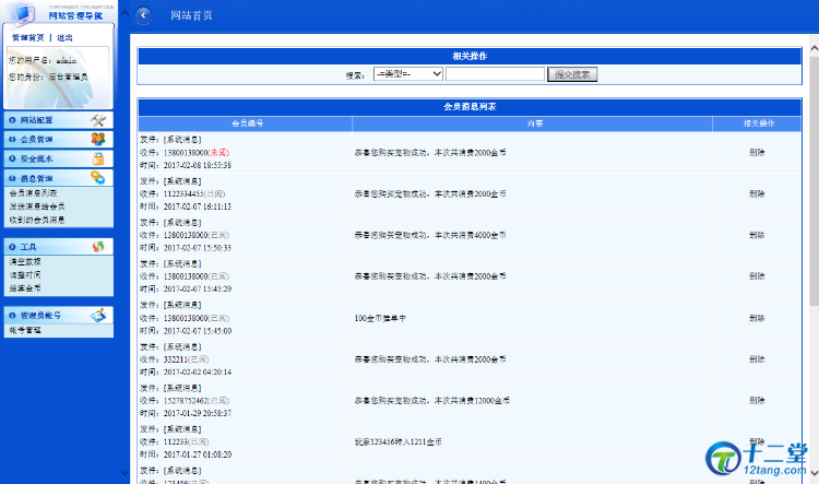 【游戏源码】金菇币——农场复利源码 【游戏源码】金菇币——农场复利源码