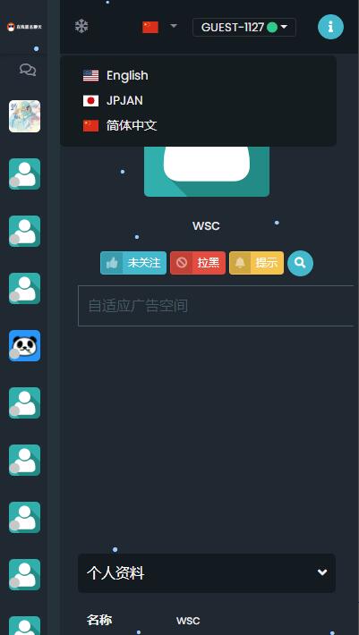 聊天室系统源码 匿名聊天系统源码 在线聊天室系统源码 可发语音 图片 适用PC+WAP端