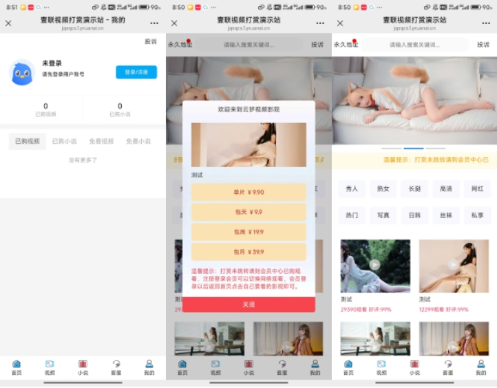 2025写真系统源码 顶级全套私房写真摄影系统源码