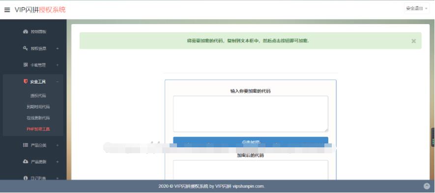 翼王定制授权系统+盗版追踪+域名IP双授权+在线加密系统 翼王定制授权系统+盗版追踪+域名IP双授权+在线加密系统