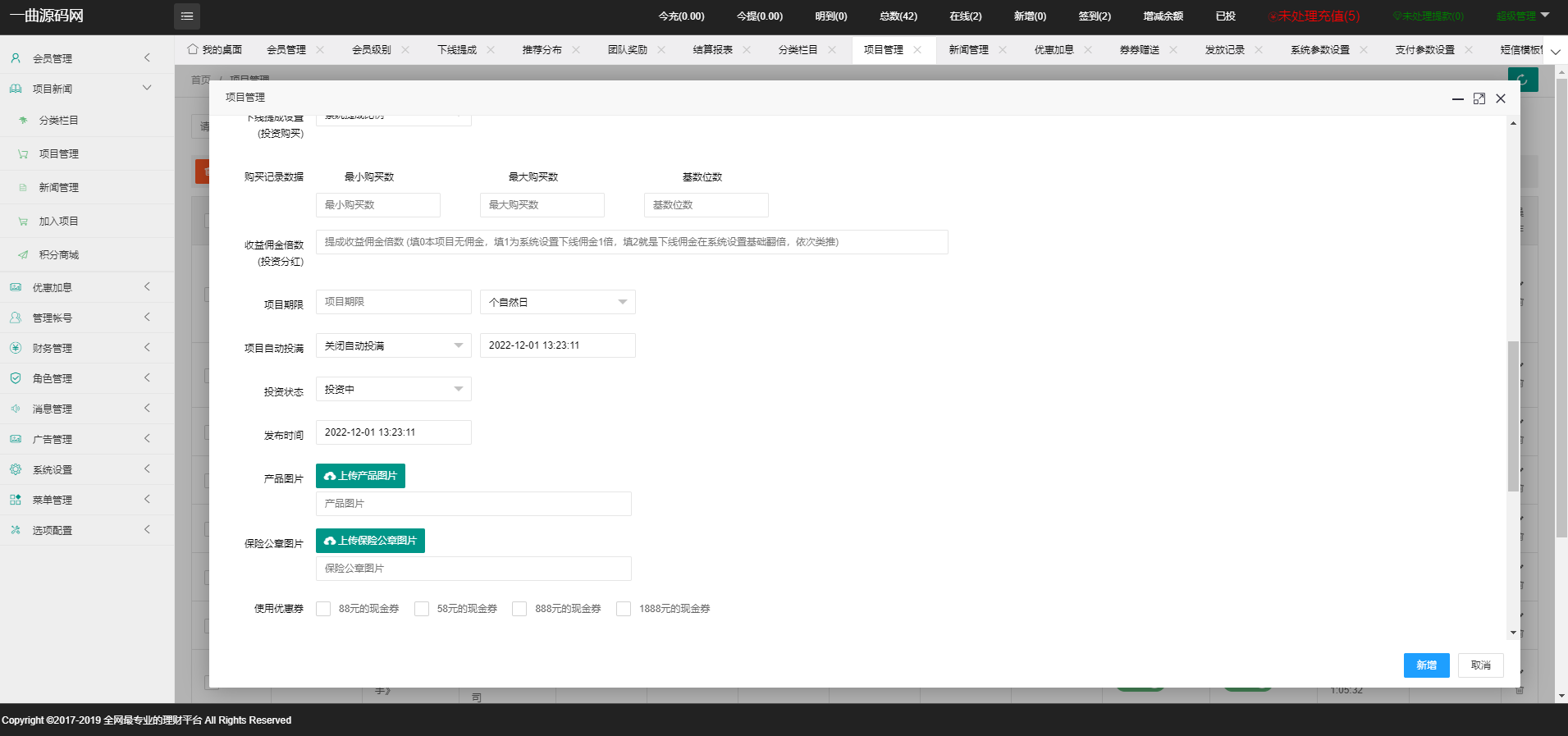QQ截图20221201133618