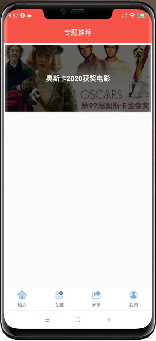 最新 【追剧达人JAVA修复版】苹果CMS10原生APP修改版 影视APP源码附安装教程 最新 【追剧达人JAVA修复版】苹果CMS10原生APP修改版 影视APP源码附安装教程
