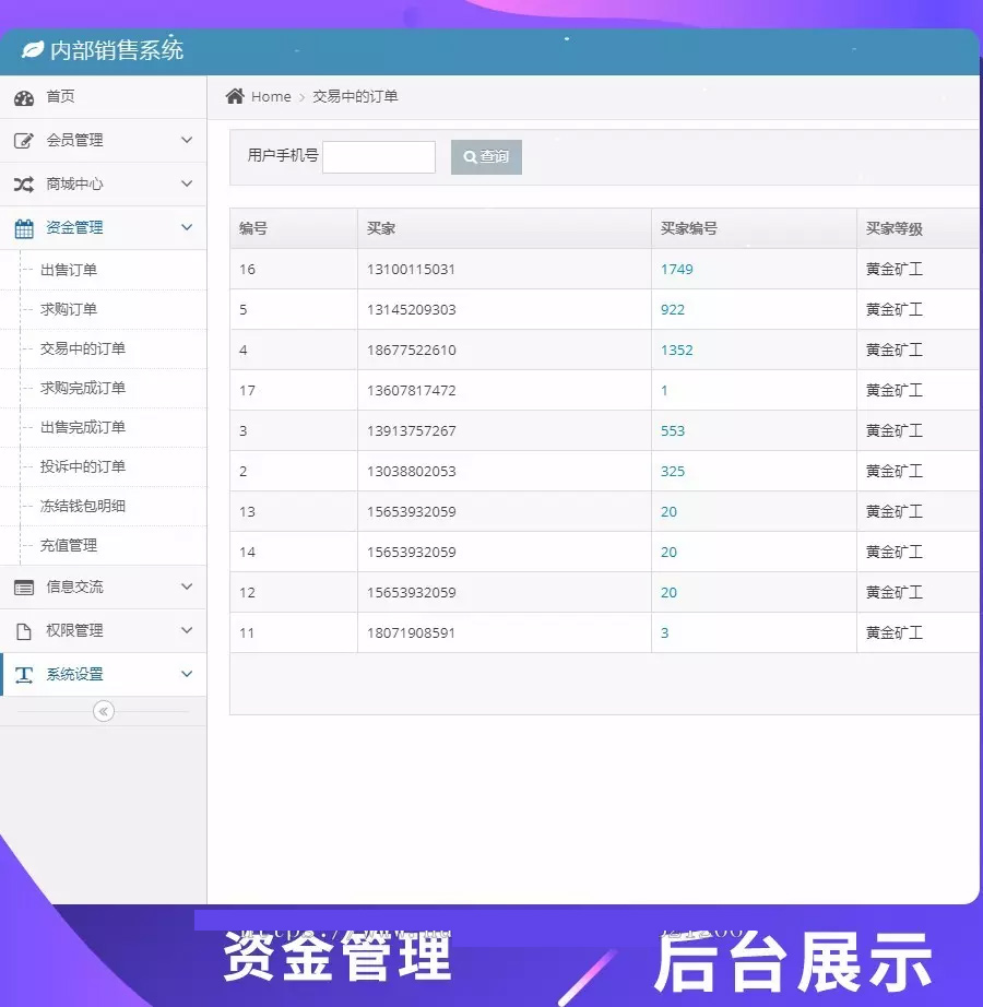【2020最新版区块链程序】新版念力区块链念佛挖矿资金盘源码[带商城带曲线图]  产品介绍详细，带有安装教程