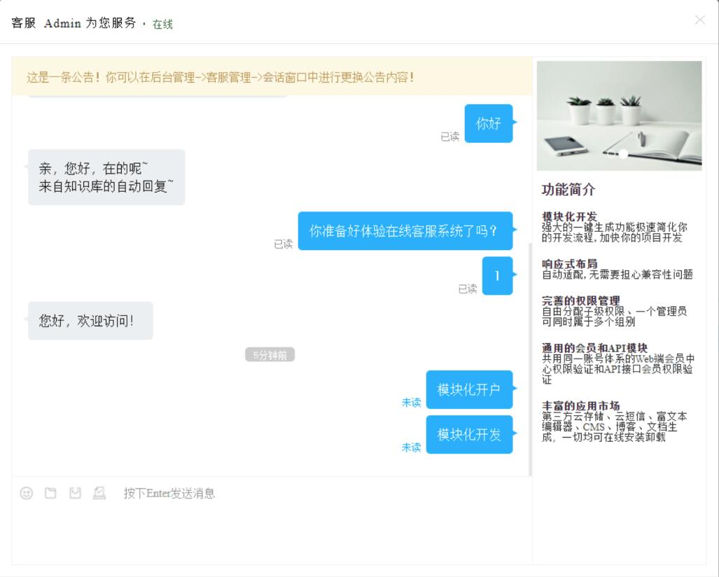 客服在线客服系统 客服系统源码 在线客服系统源码 带安装教程