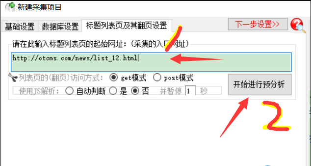 网钛之使用熊猫采集器采集文章类网站 具体方法文章有详细教程 网钛之使用熊猫采集器采集文章类网站 具体方法文章有详细教程