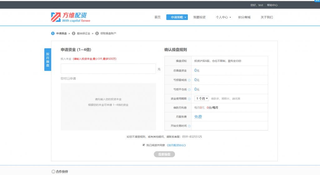 【方维配资】方维P2P股票配资整站源码+WAP手机端+安装教程等 【方维配资】方维P2P股票配资整站源码+WAP手机端+安装教程等