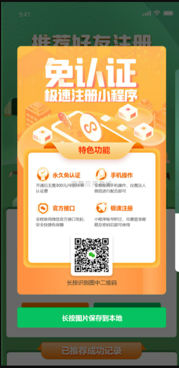 QQ截图20211026104611