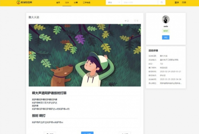 【VUE+element-ui】价值1K的院校大学毕业工作Wev校园内发布信息管理系统网站源码 【VUE+element-ui】价值1K的院校大学毕业工作Wev校园内发布信息管理系统网站源码