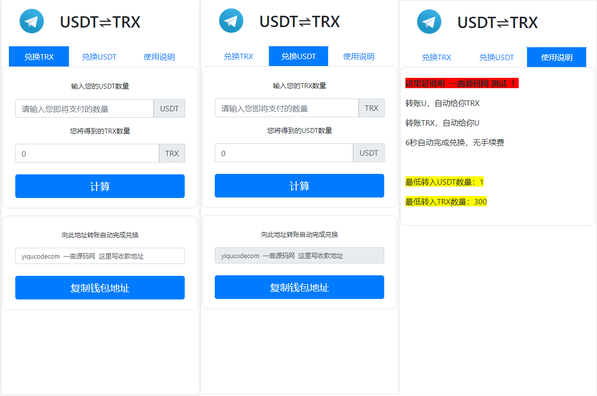 区块链闪兑系统源码/usdt自动兑换源码/trx自动兑换源码/TRON-PHP/波场地址生成
