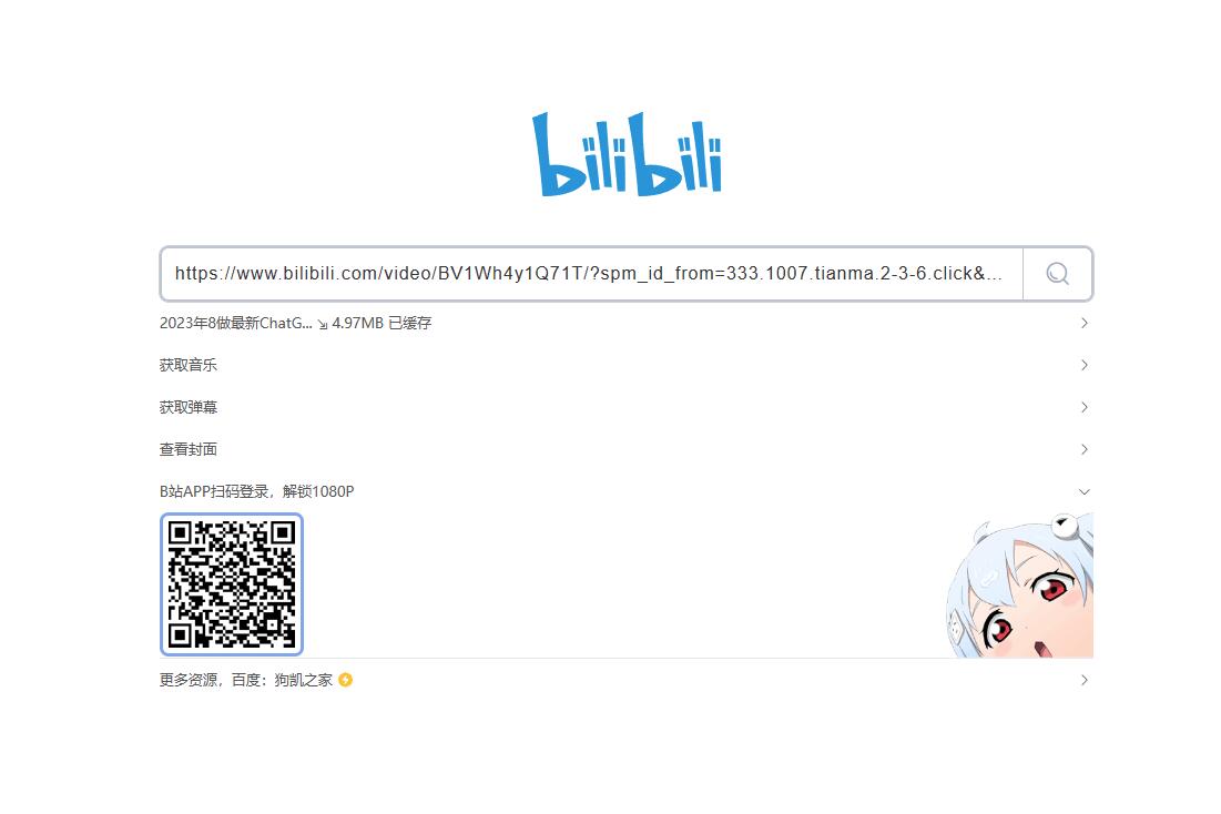 QQ截图20230830114139
