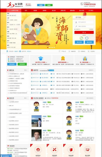 【家教教育】教育论坛家教平台教育相关网站PHP源码+自适应WAP手机端等 产品介绍详细 【家教教育】教育论坛家教平台教育相关网站PHP源码+自适应WAP手机端等 产品介绍详细