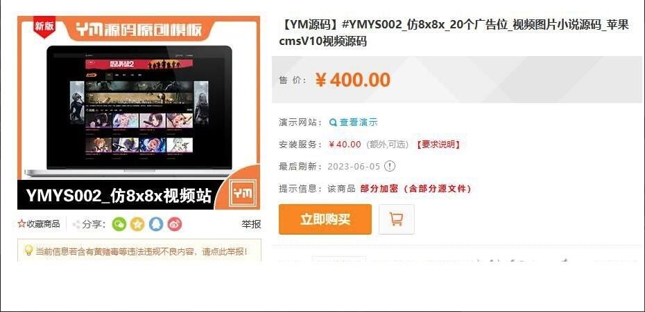 QQ截图20230607120317