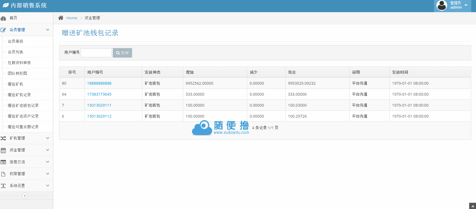 最近更新版 BTB矿池源码-区块链挖矿云矿机平台游戏BTC+安装说明等 最近更新版 BTB矿池源码-区块链挖矿云矿机平台游戏BTC+安装说明等