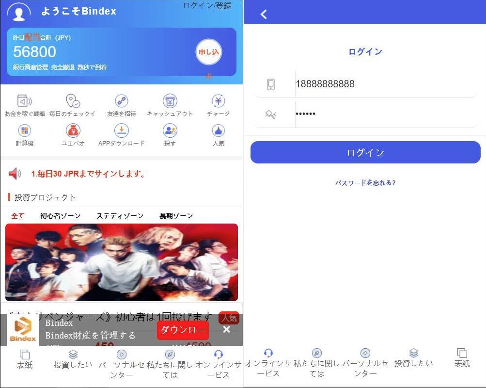 影视投资系统源码 日语投资系统源码  内置会员系统  在线客服 优惠加息  虚拟币充值