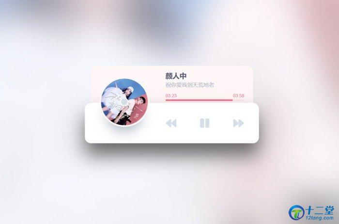 网易云HTML5音乐随机播放器 网易云HTML5音乐随机播放器