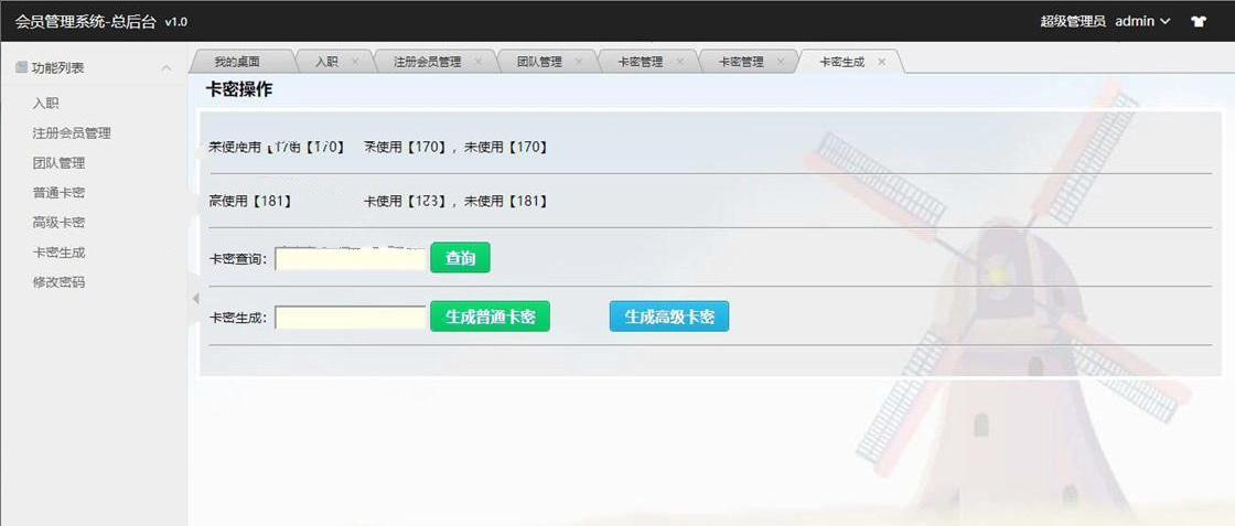 价值2000元的精品网站推广裂变系统通过邀请链接注册可兑换卡密系统