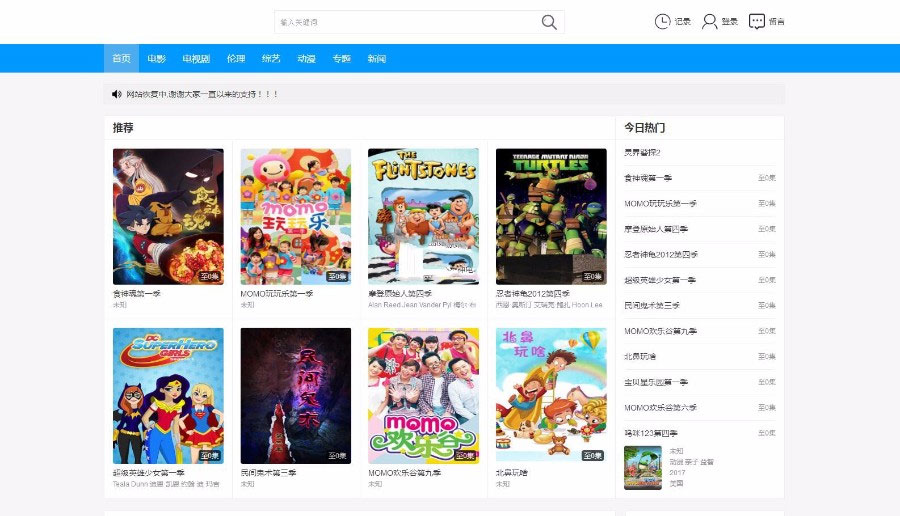 【非凡在线影视】仿非凡在线影院网站|蓝色大气响应式电影海洋CMS模板
