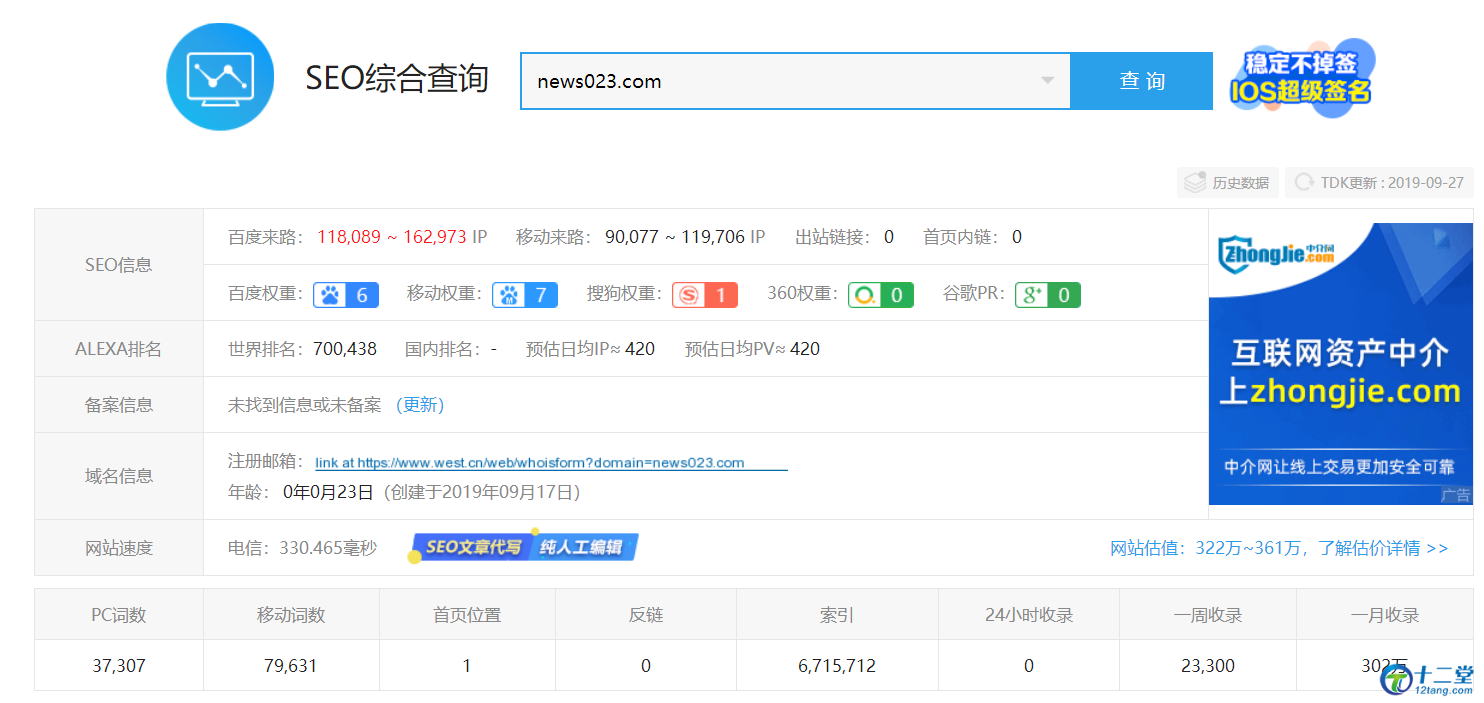 价值1W的泛域名泛目录黑帽SEO程序 价值1W的泛域名泛目录黑帽SEO程序