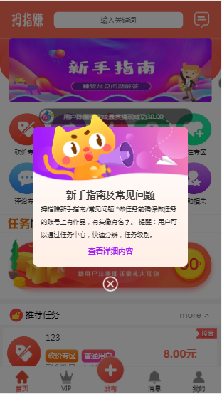 【拇指赚】对接第三方支付点赞任务平台,易支付 微信支付宝官方支付 提现秒到账微信零钱 Thinkphp框架等 【拇指赚】对接第三方支付点赞任务平台,易支付 微信支付宝官方支付 提现秒到账微信零钱 Thinkphp框架等