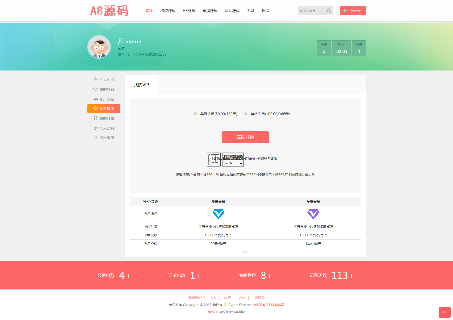 独家免费下载织梦仿A8源码响应式模板素材资源下载站源码+WAP手机端+集成第三方支付插件等 独家免费下载织梦仿A8源码响应式模板素材资源下载站源码+WAP手机端+集成第三方支付插件等