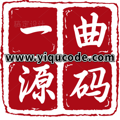 yiqucode